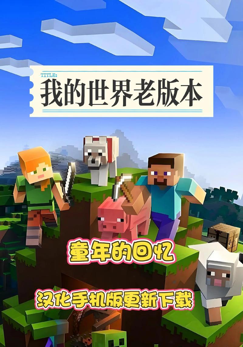 手机上如何制作我的世界鞍？