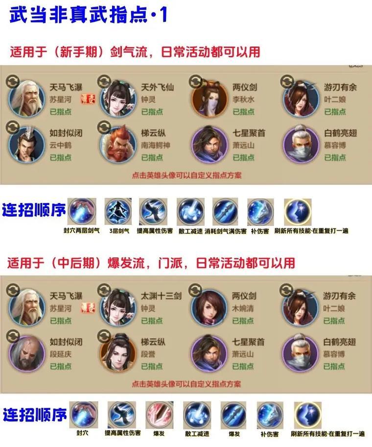 天龙八部中提升评分的方法是什么？如何快速升级？