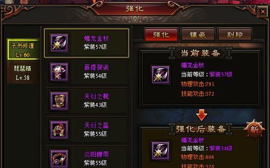 问道装备强化到5级的方法是什么？强化过程中应注意什么？