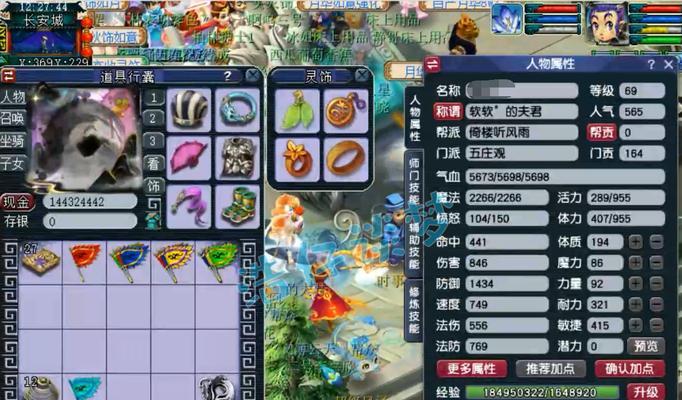 问道装备强化到5级的方法是什么？强化过程中应注意什么？