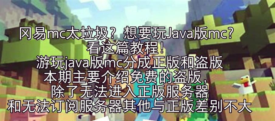 我的世界从创造模式切换到生存模式的方法是什么？