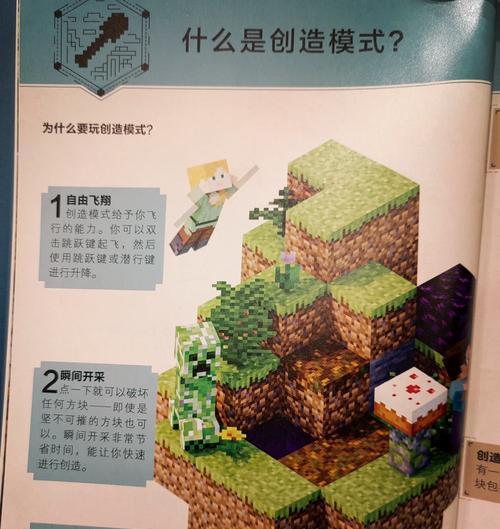 我的世界从创造模式切换到生存模式的方法是什么？