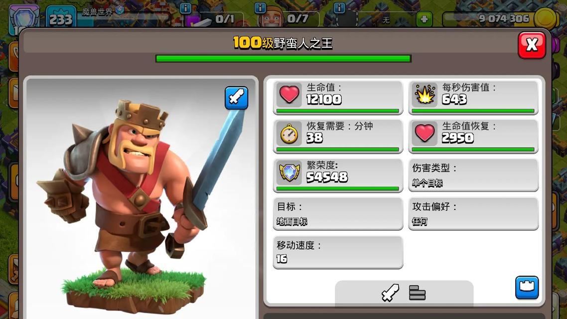 部落冲突五农升级技巧有哪些？