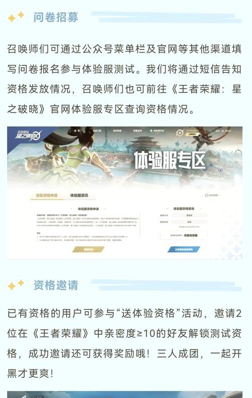 体验服王者荣耀如何使用？体验服的获取方法是什么？