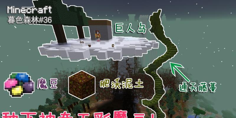 我的世界中魔豆的种植方法是什么？种魔豆有哪些注意事项？