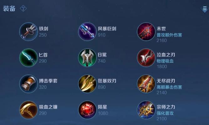 王者荣耀中如何查看攻速？