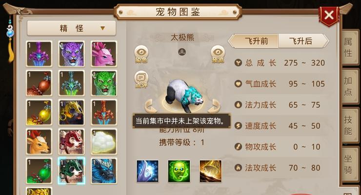 问道中带宠物的正确方法是什么？带宠物的好处有哪些？