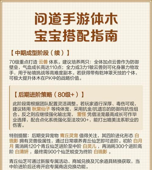 问道中带宠物的正确方法是什么？带宠物的好处有哪些？