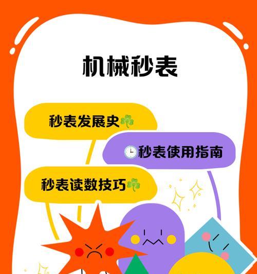 我的世界钟表使用方法？如何制作？