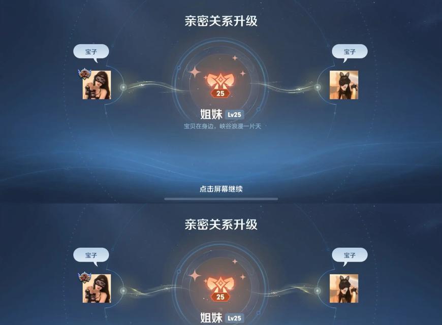 王者荣耀中查看亲密度的方法是什么？