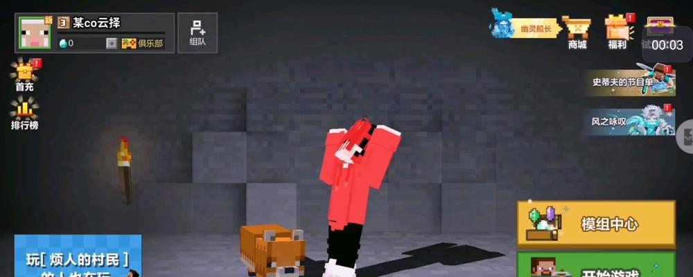 我的世界中如何更改领地名称？