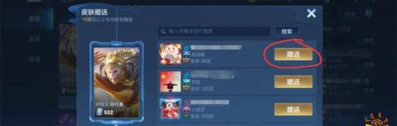 王者荣耀如何赠送英雄给好友？