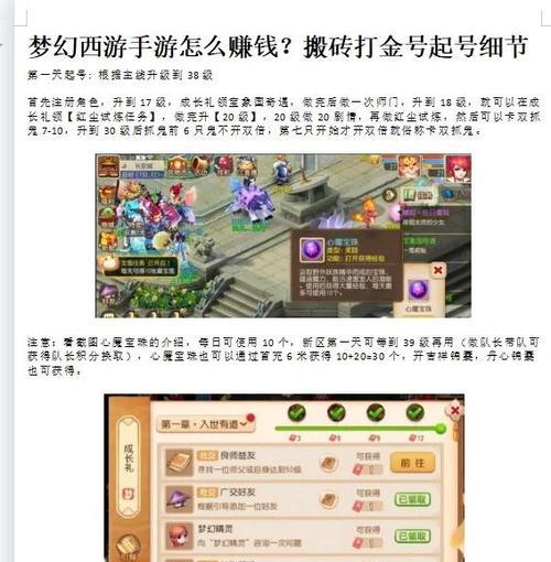 问道奇宝斋的支付方式有哪些？