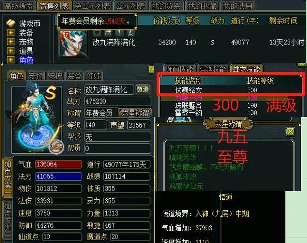 问道奇宝斋的支付方式有哪些？