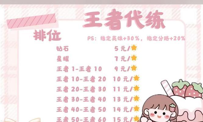 王者荣耀代练如何加入？代练需要注意什么？