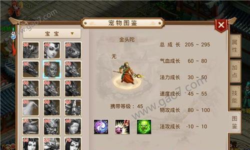 问道手游中问羽如何加点？