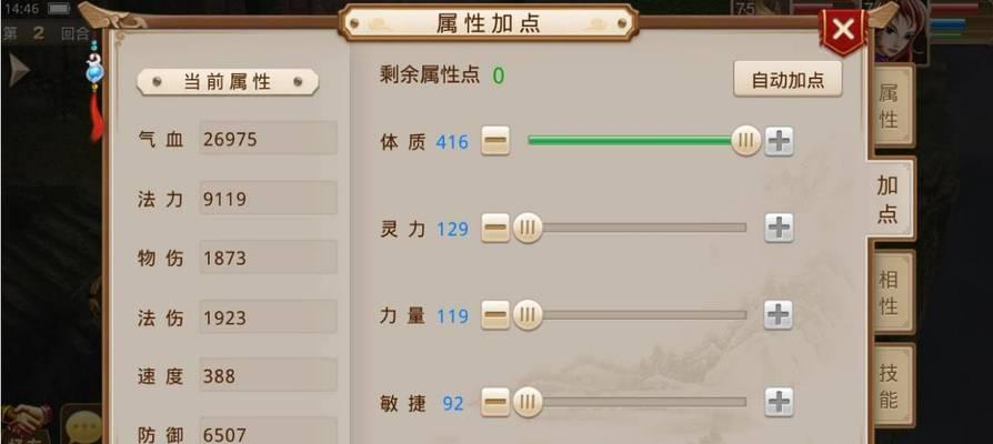 问道手游中问羽如何加点？