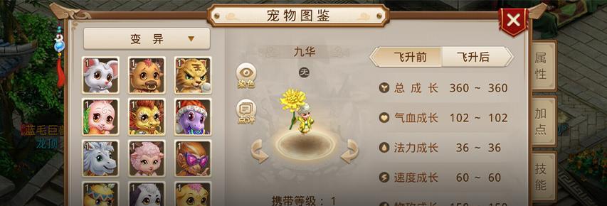 问道手游中问羽如何加点？