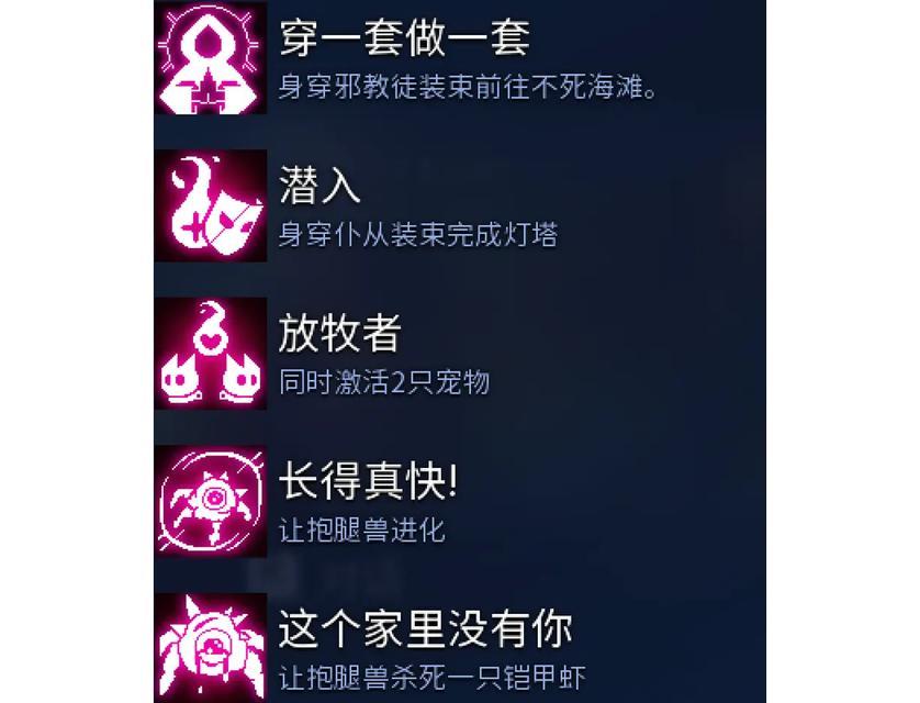 死亡细胞新手攻略（一键开启）