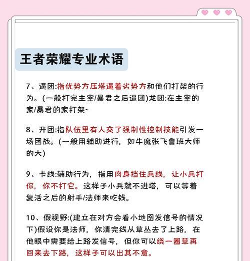 在王者荣耀中如何正确表达不满？避免违规的喷人方式是什么？