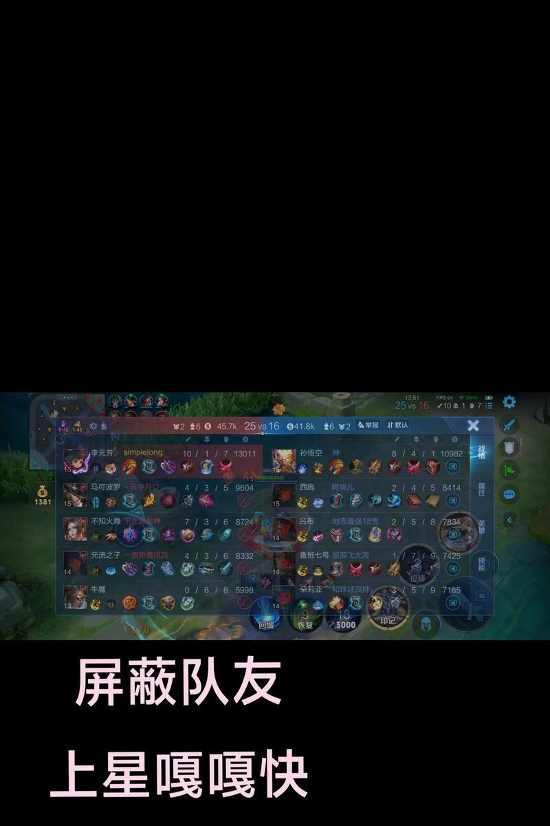 在王者荣耀中如何正确表达不满？避免违规的喷人方式是什么？