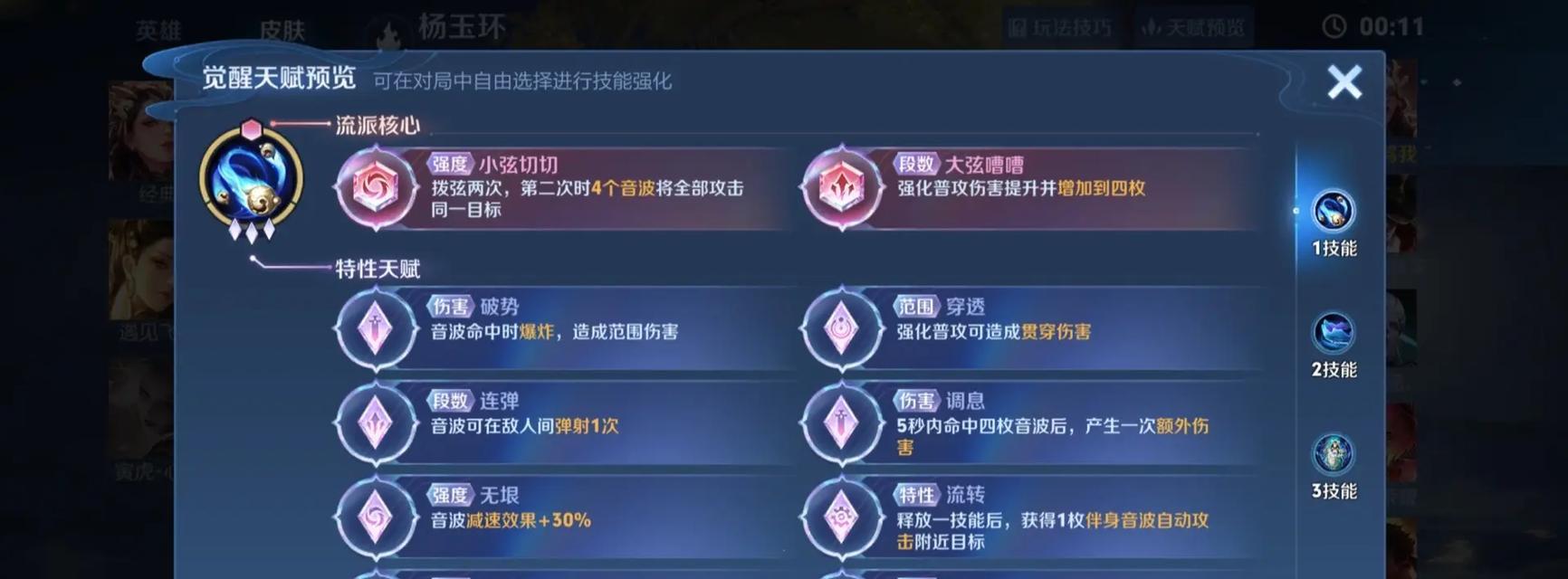 王者荣耀无名状态如何实现？无名状态下有什么优势？