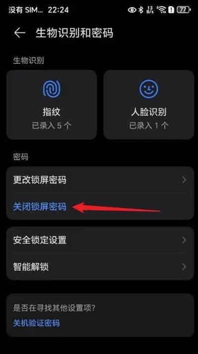 王者荣耀如何更改游戏密码？