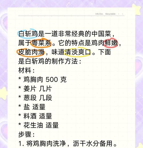 我的世界中如何正确处理鸡肉？鸡肉的烹饪方法有哪些？