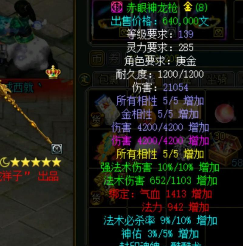问道装备封印解除方法是什么？需要哪些条件？