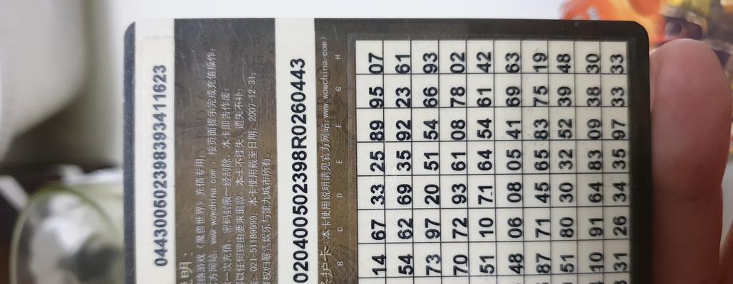 《问道》密保卡遗失后应如何处理？