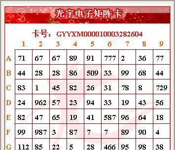 《问道》密保卡遗失后应如何处理？