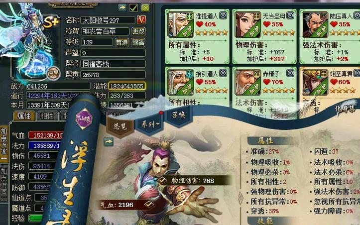 问道新区冲级技巧有哪些？如何快速在新区站稳脚跟？