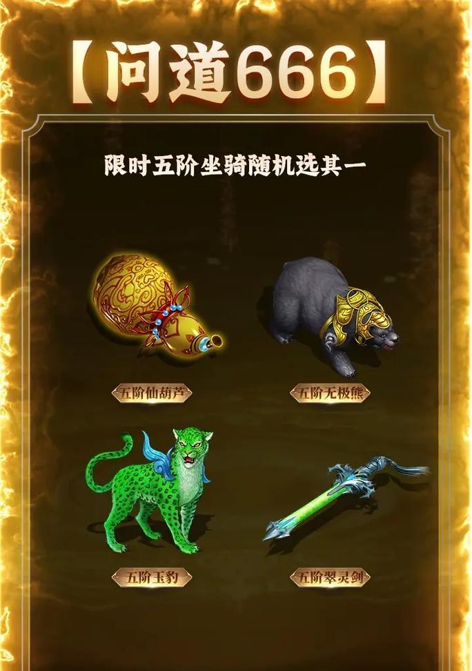 问道新区冲级技巧有哪些？如何快速在新区站稳脚跟？