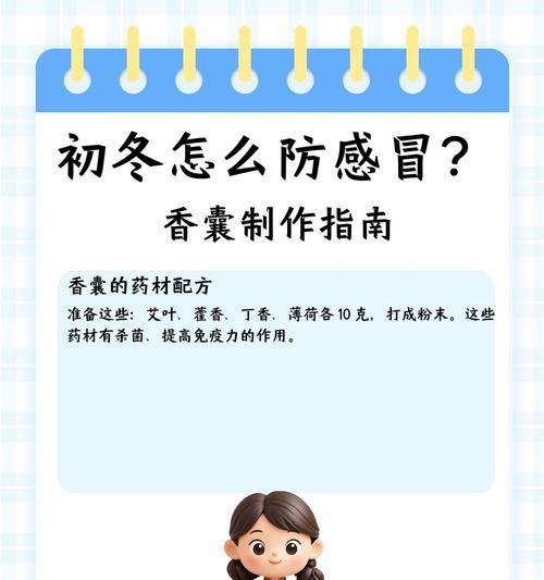 暖雪毒囊（揭秘暖雪毒囊的多种用途及其关键作用）