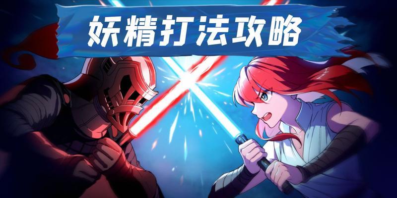 《暖雪龙帝姬夏BOSS打法攻略》（挑战雪龙帝姬夏）