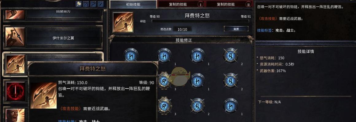 破坏领主技能大揭秘（领主君拜费特之怒技能效果详解）