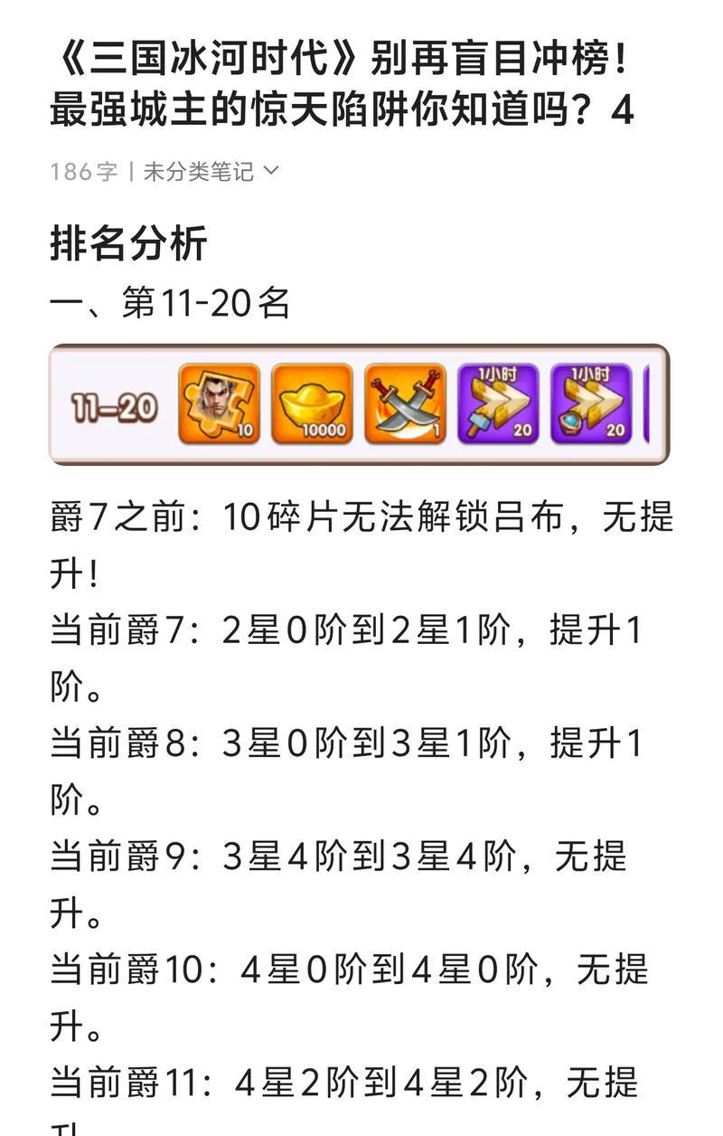《千爵史诗骇人喜剧成就的全面攻略》（详解如何在游戏中达成千爵史诗骇人喜剧成就）