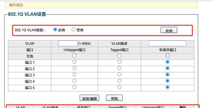 如何通过VLAN联机进入以枪的世界（打造完美游戏体验）