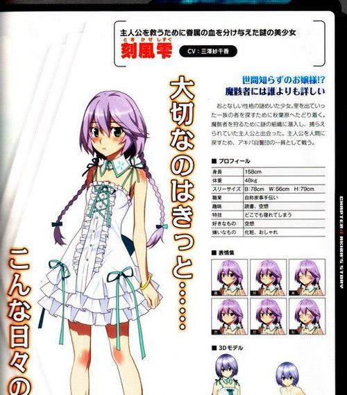 秋叶原之旅2（掌握武器选择方法）