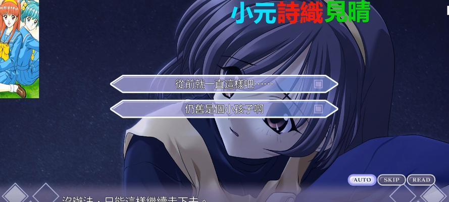 《秋之回忆2》攻略大全（探索各主角的成长历程）
