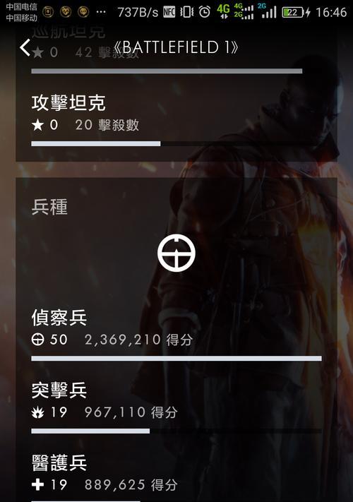 战地1摩游戏攻略大全（精彩的游戏玩法及技巧分享）