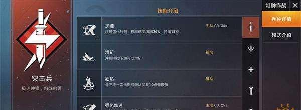 《战地1突击兵如何高效偷点》（细致分析各类突击兵技巧）