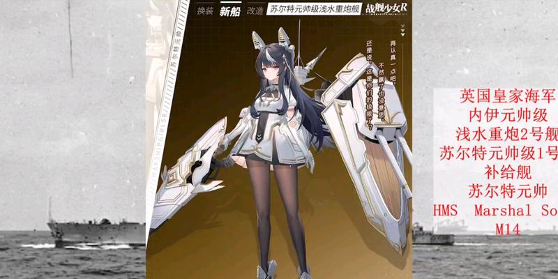 《战舰少女元帅升级攻略》（战舰少女元帅如何快速提升等级）